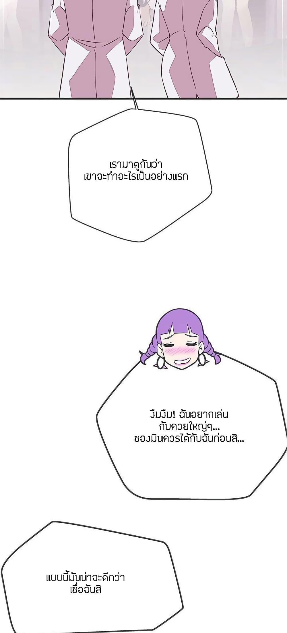 Love Navigation page 10