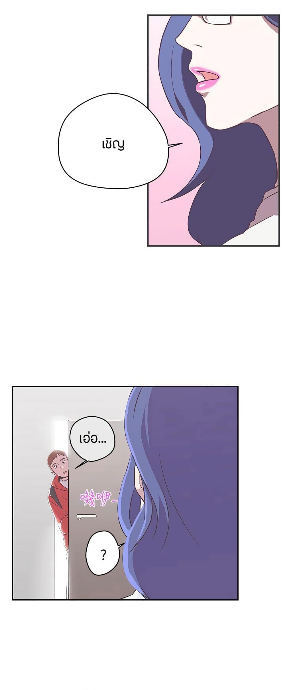 Love Navigation page 3