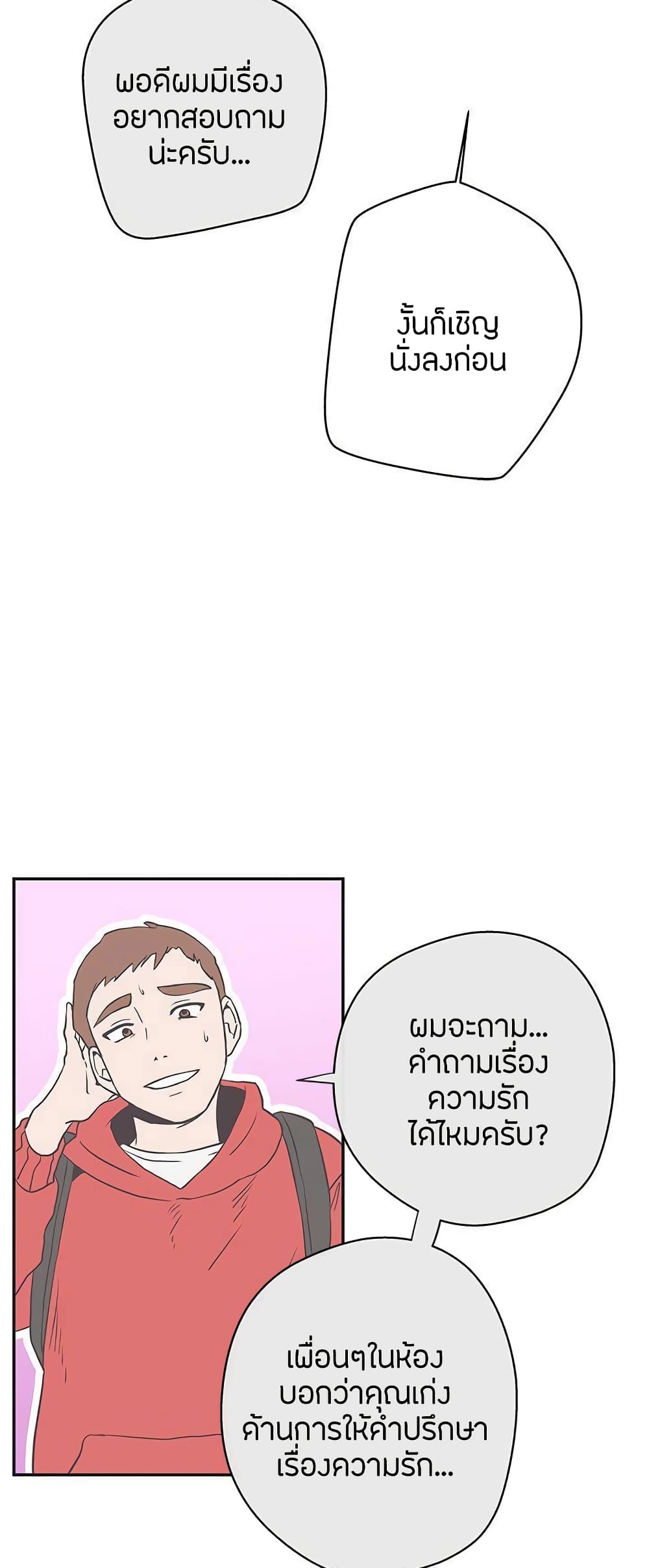 Love Navigation page 5