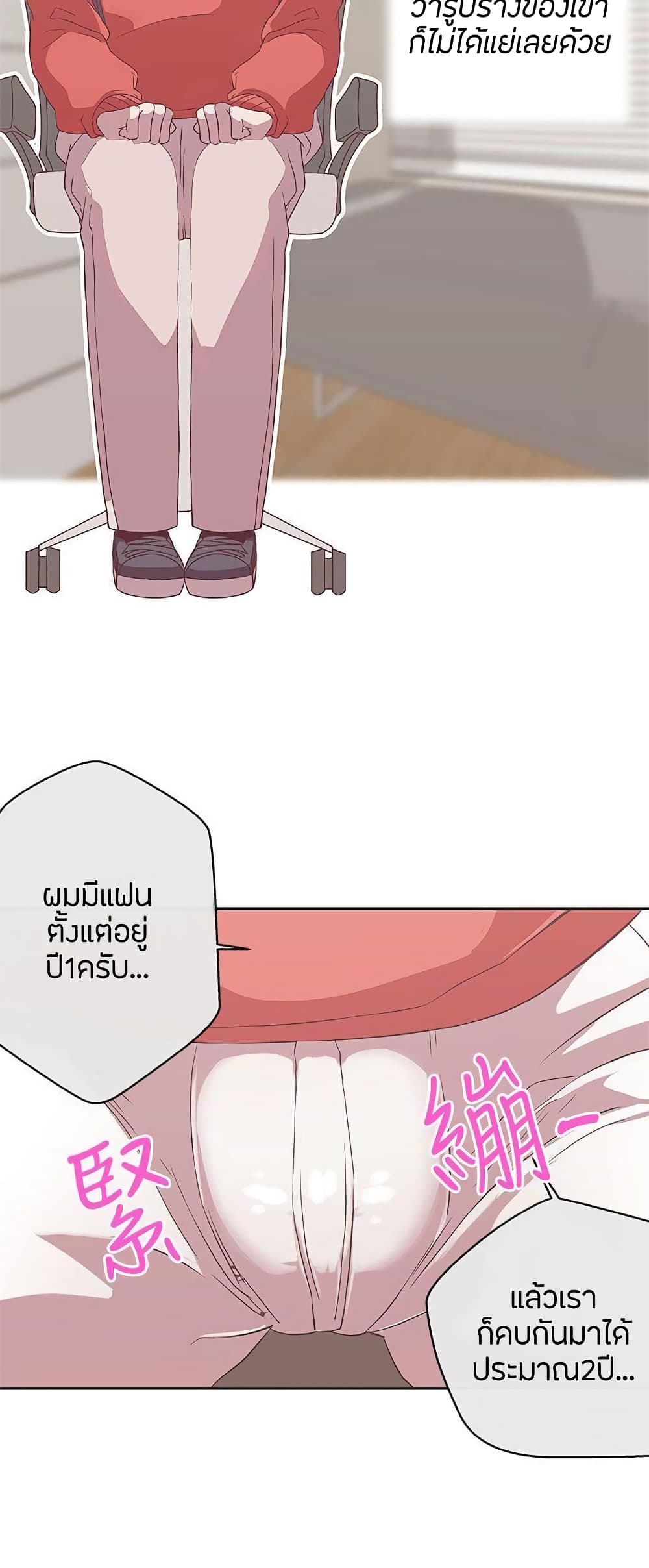 Love Navigation page 7