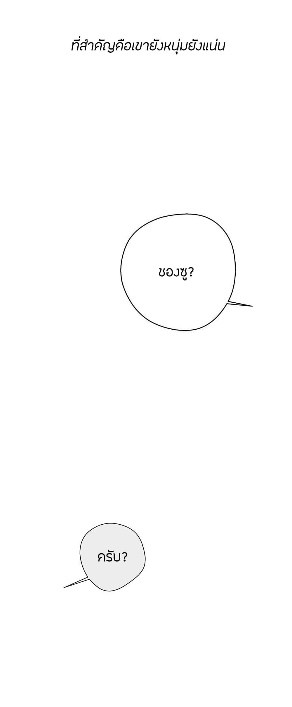Love Navigation page 8