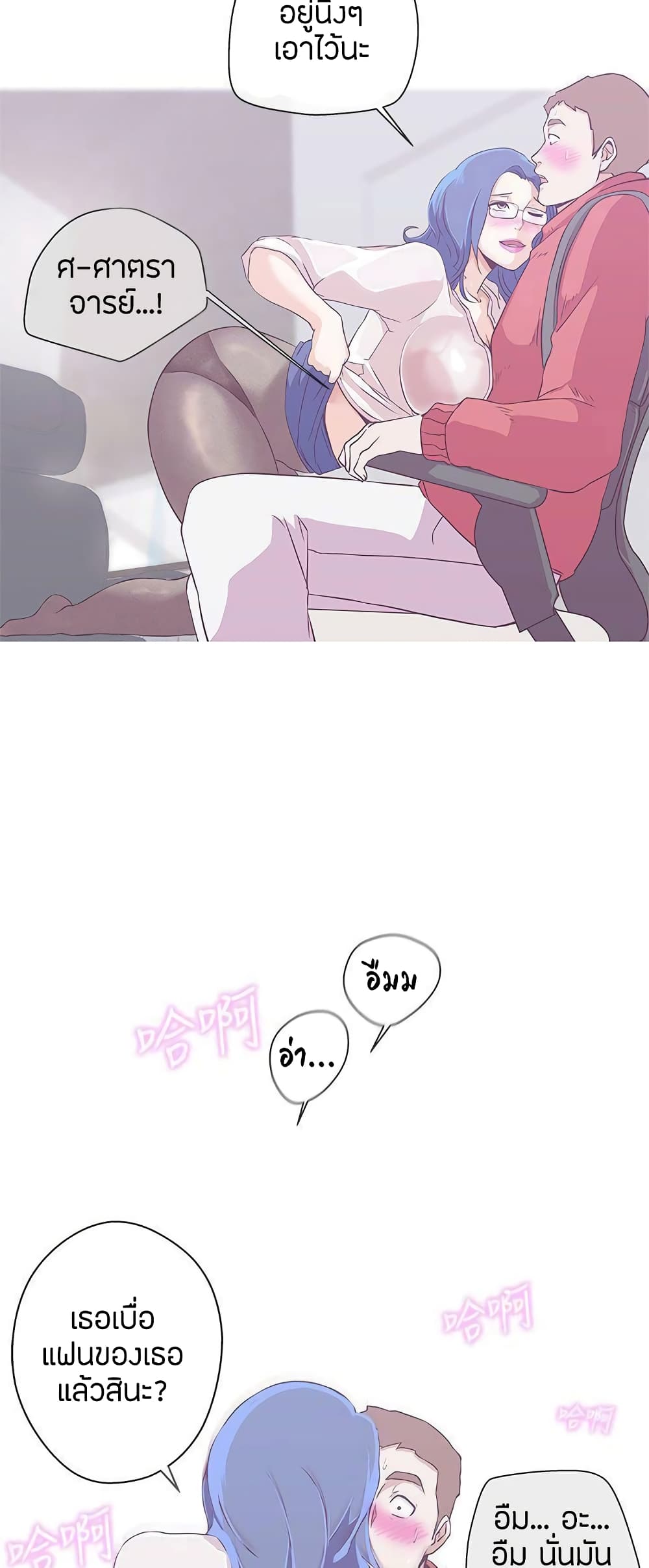 Love Navigation page 10