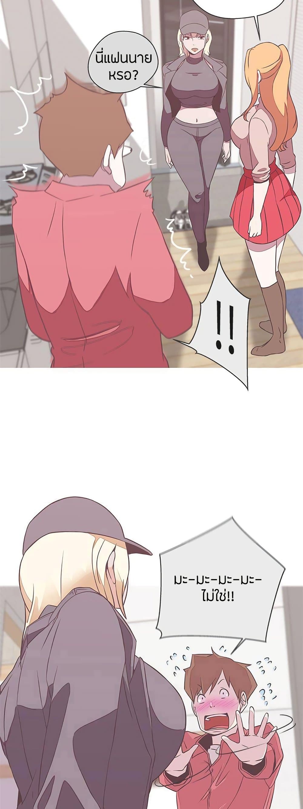 Love Navigation page 2