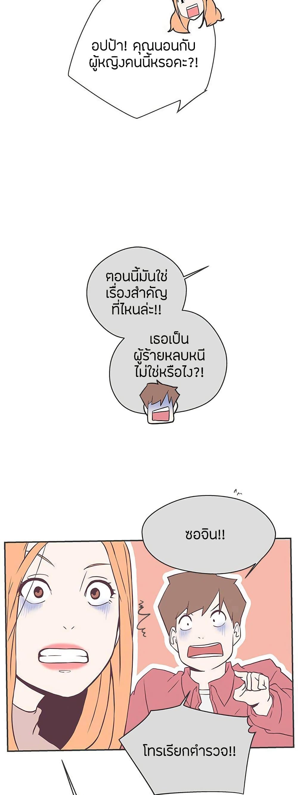 Love Navigation page 4