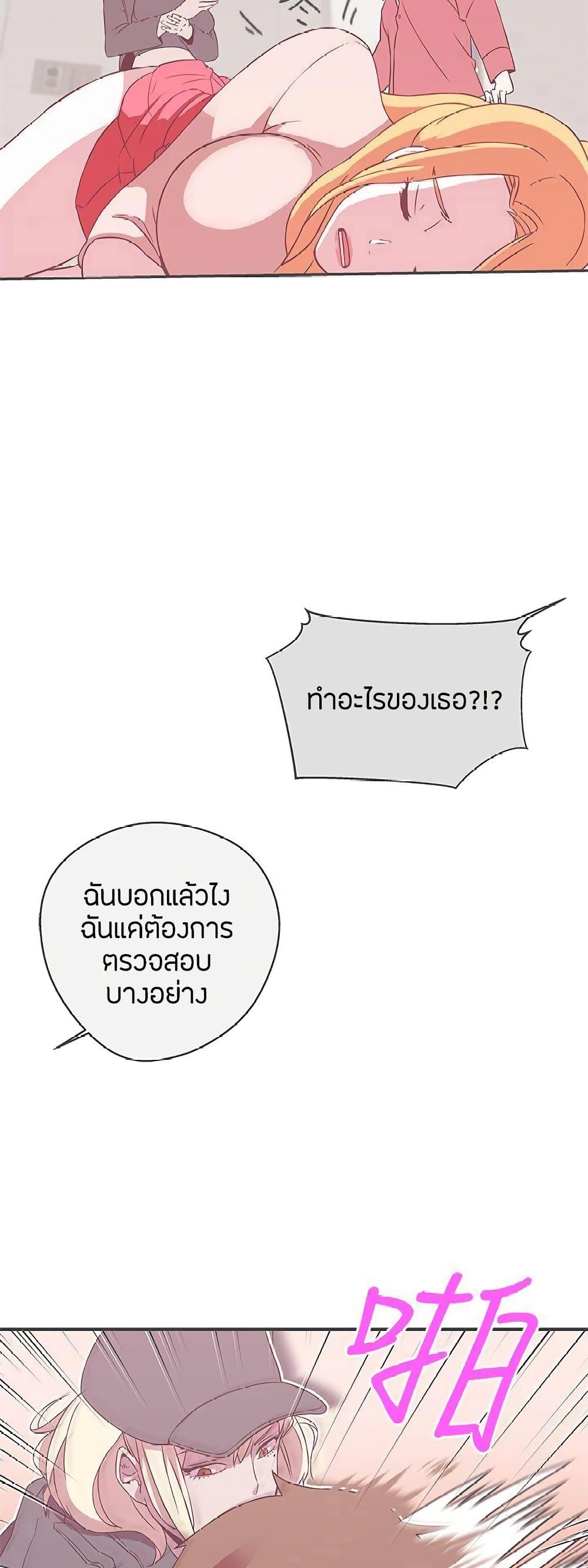 Love Navigation page 7