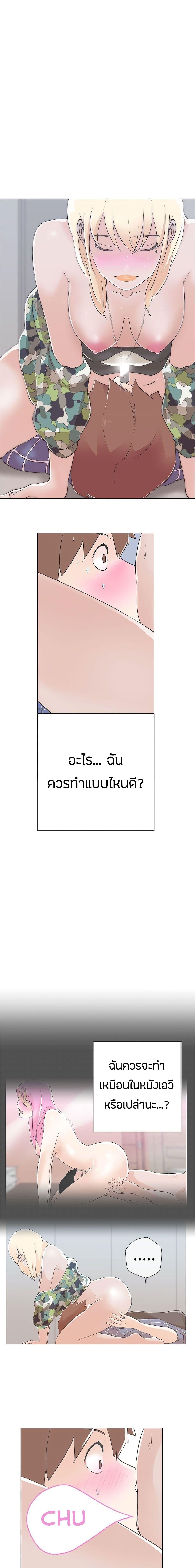 Love Navigation page 2