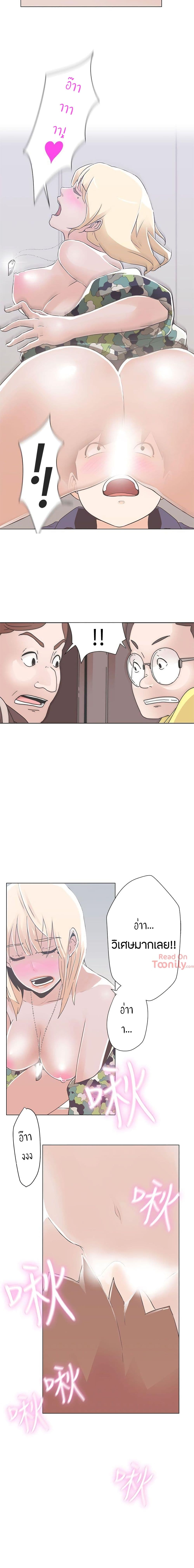 Love Navigation page 3