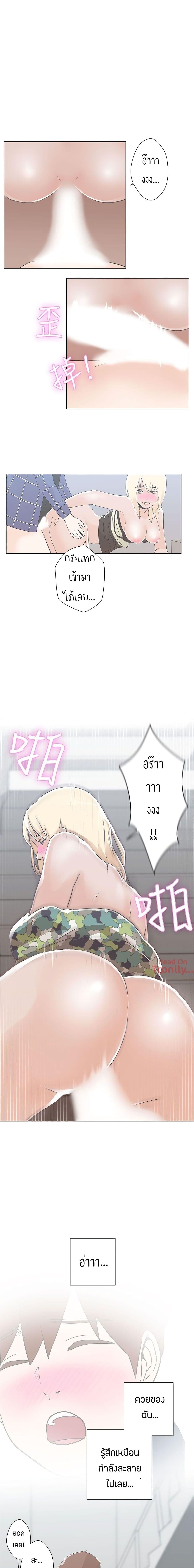 Love Navigation page 6