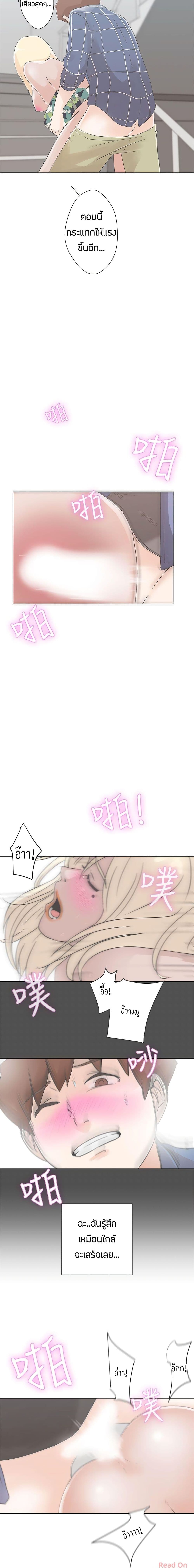 Love Navigation page 7