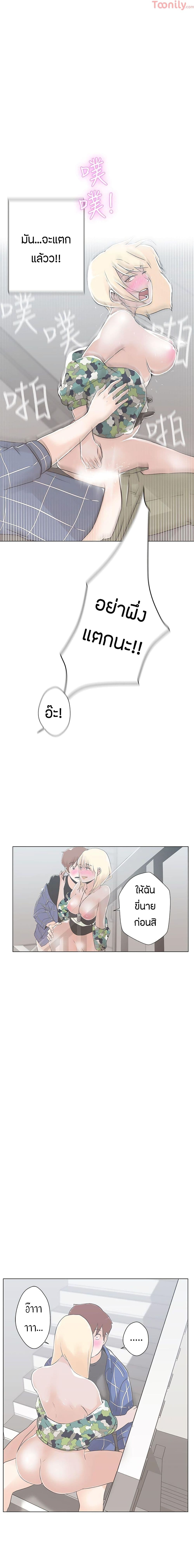 Love Navigation page 8