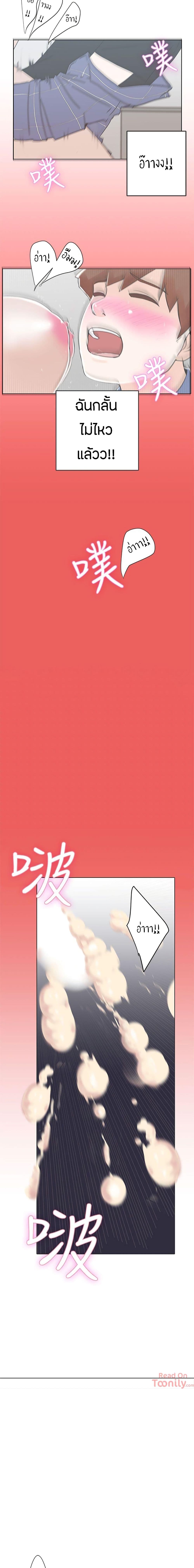 Love Navigation page 10