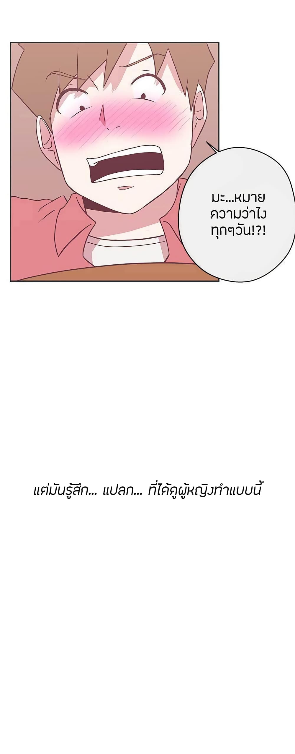 Love Navigation page 4