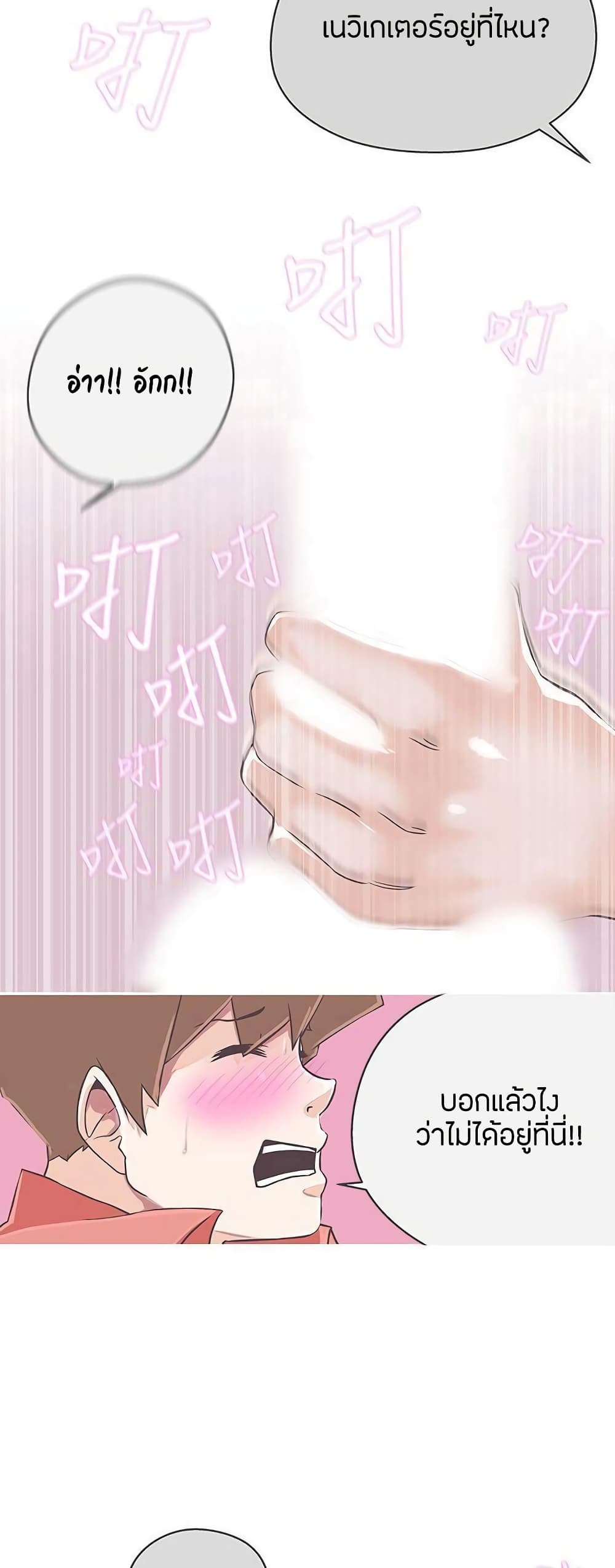 Love Navigation page 9
