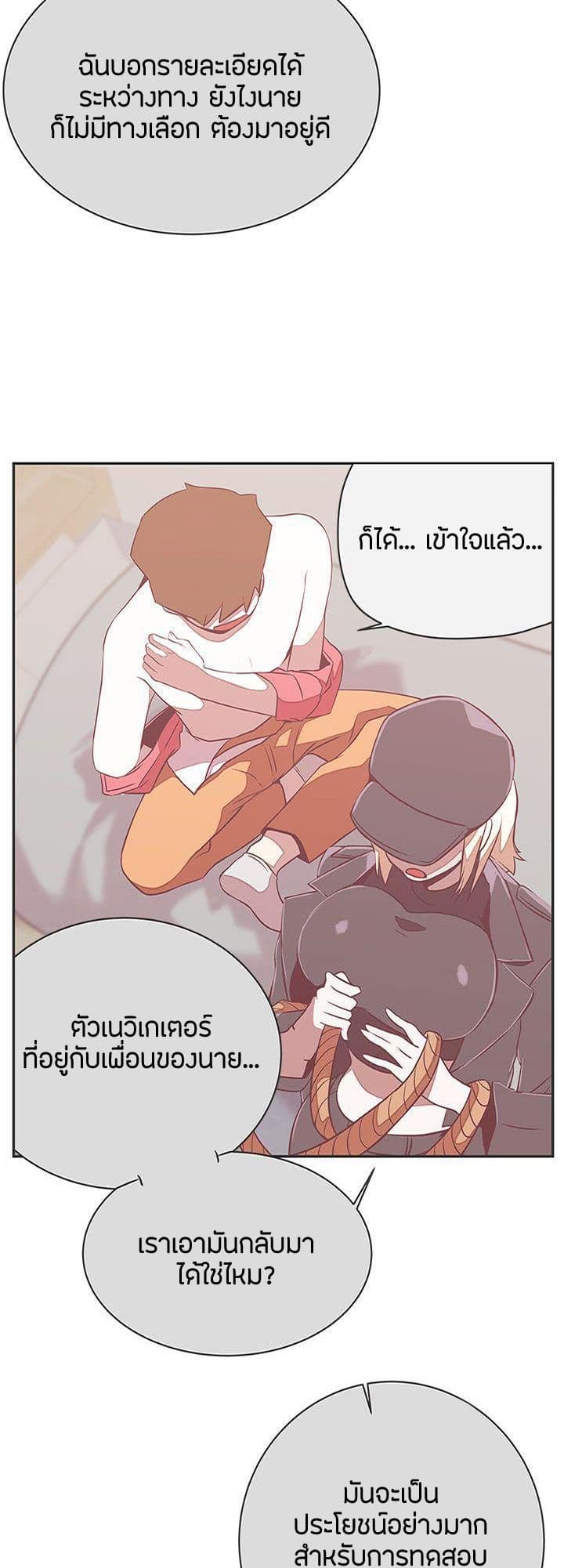 Love Navigation page 3
