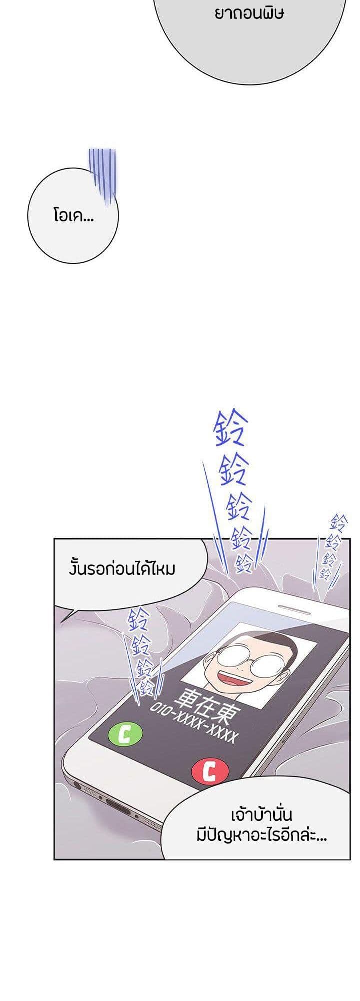 Love Navigation page 4