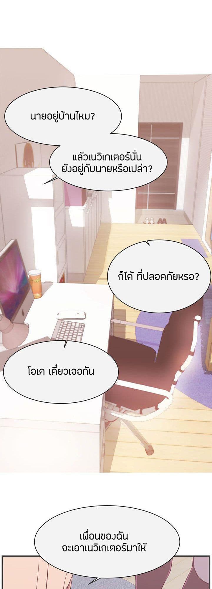 Love Navigation page 5