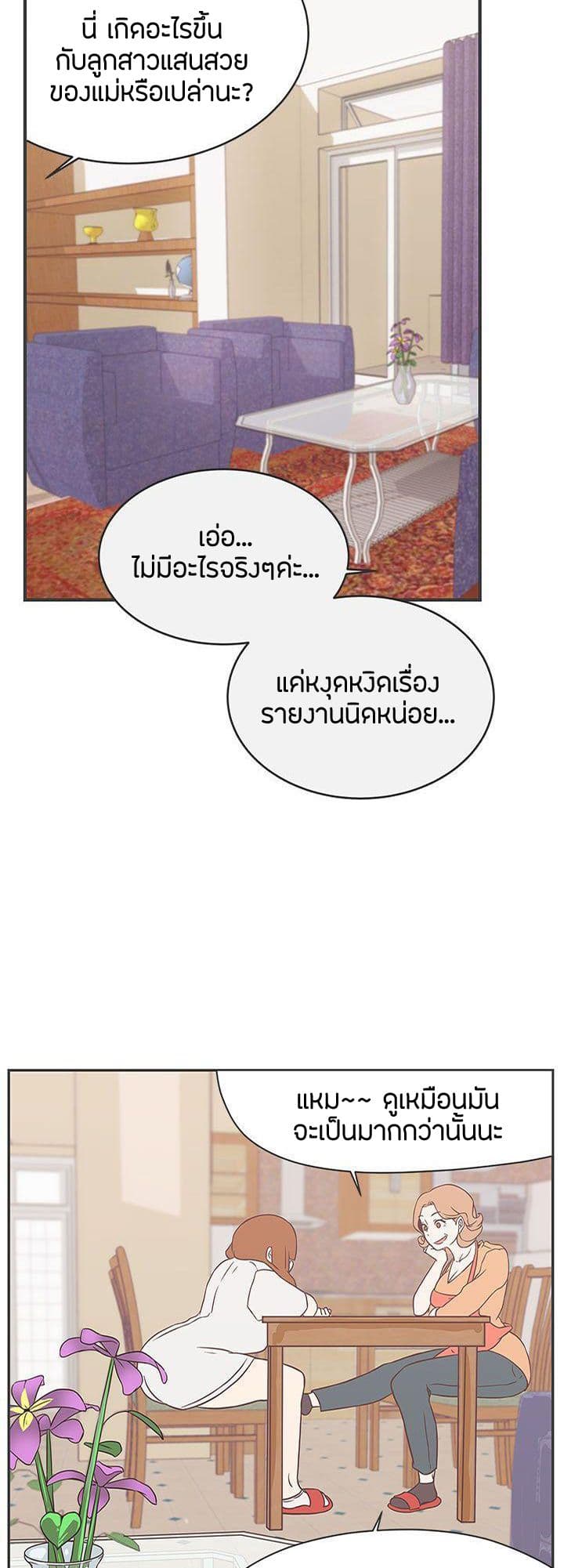 Love Navigation page 10