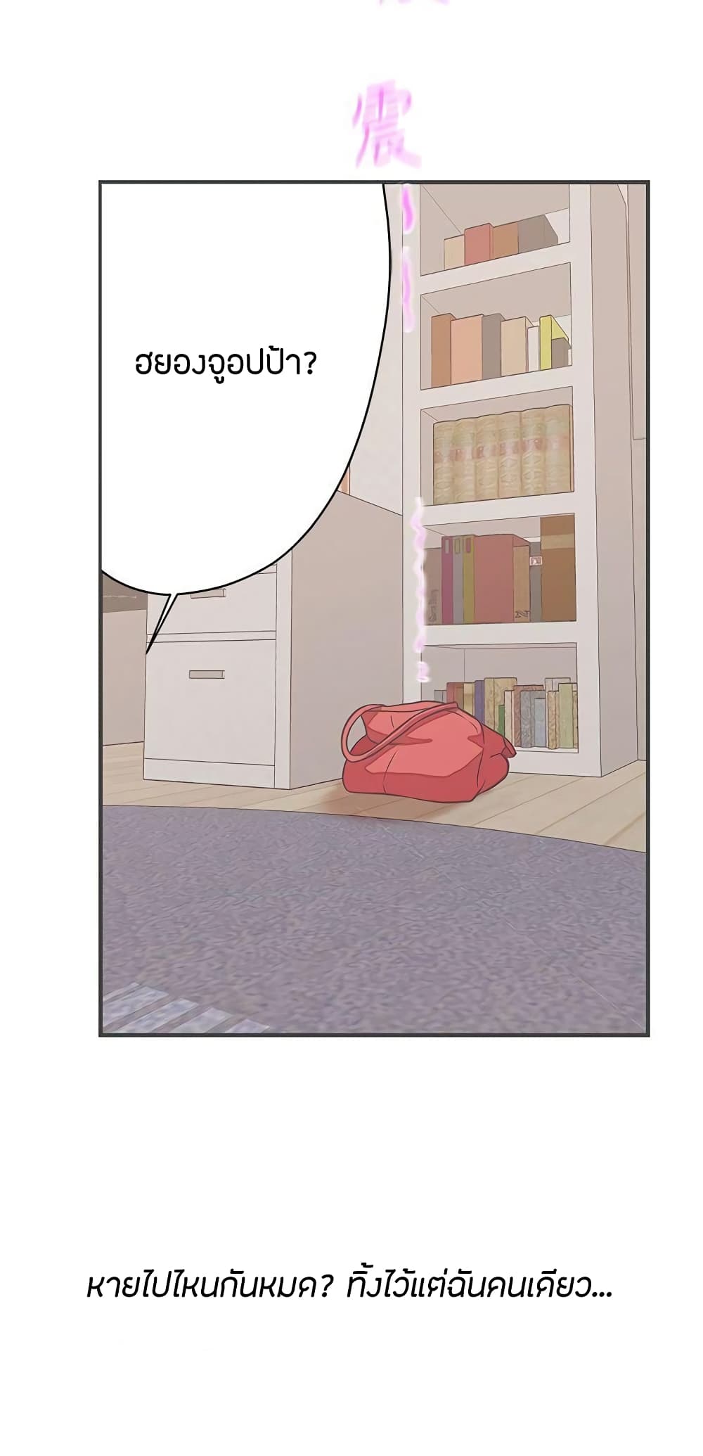Love Navigation page 4