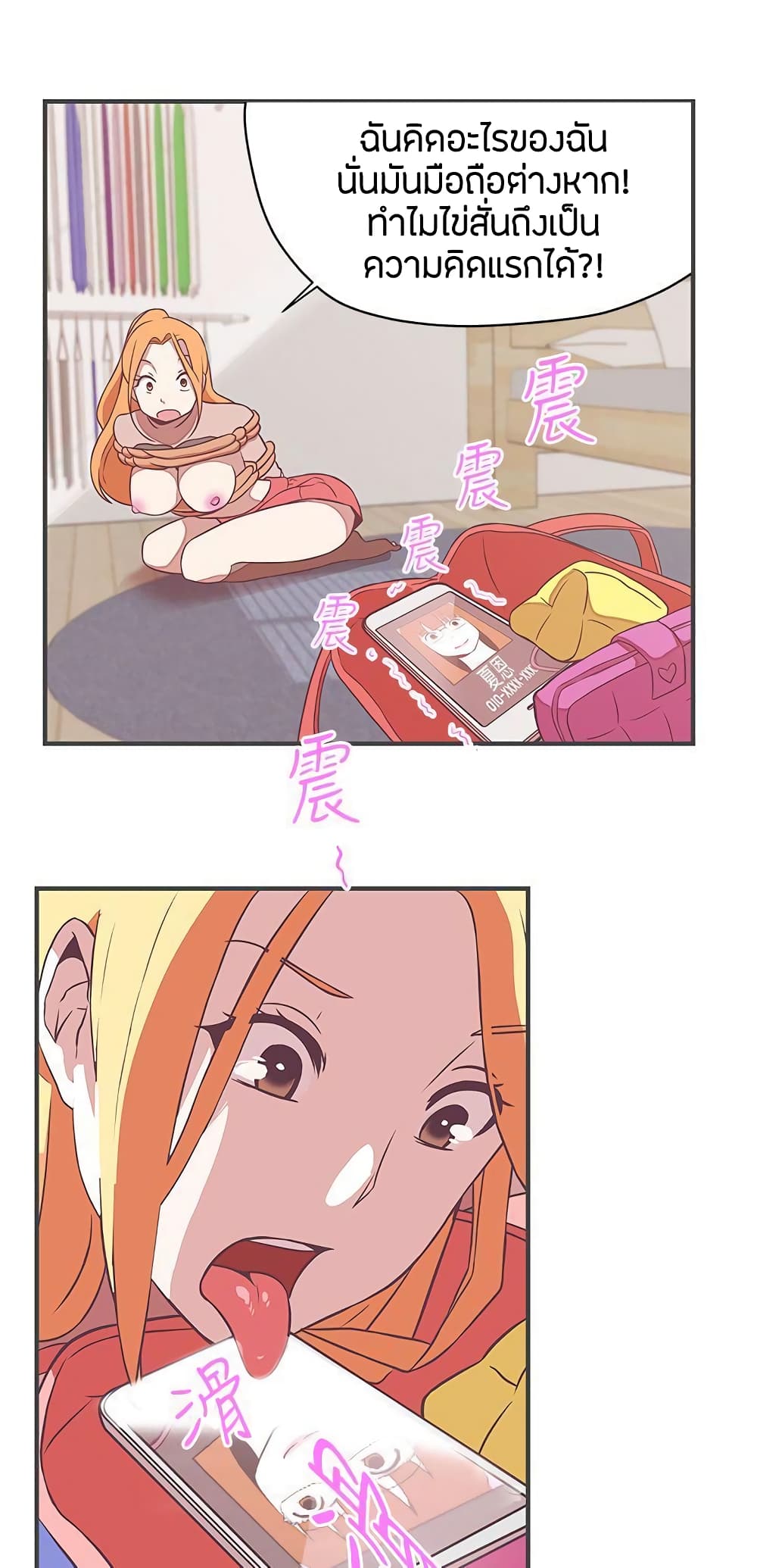 Love Navigation page 6