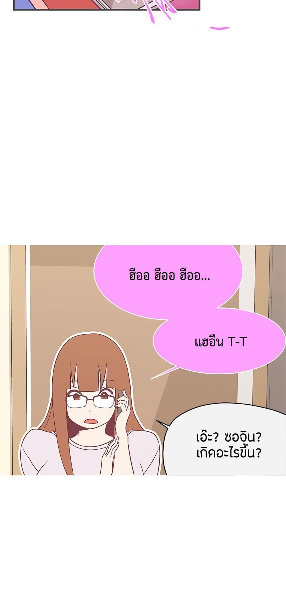 Love Navigation page 7