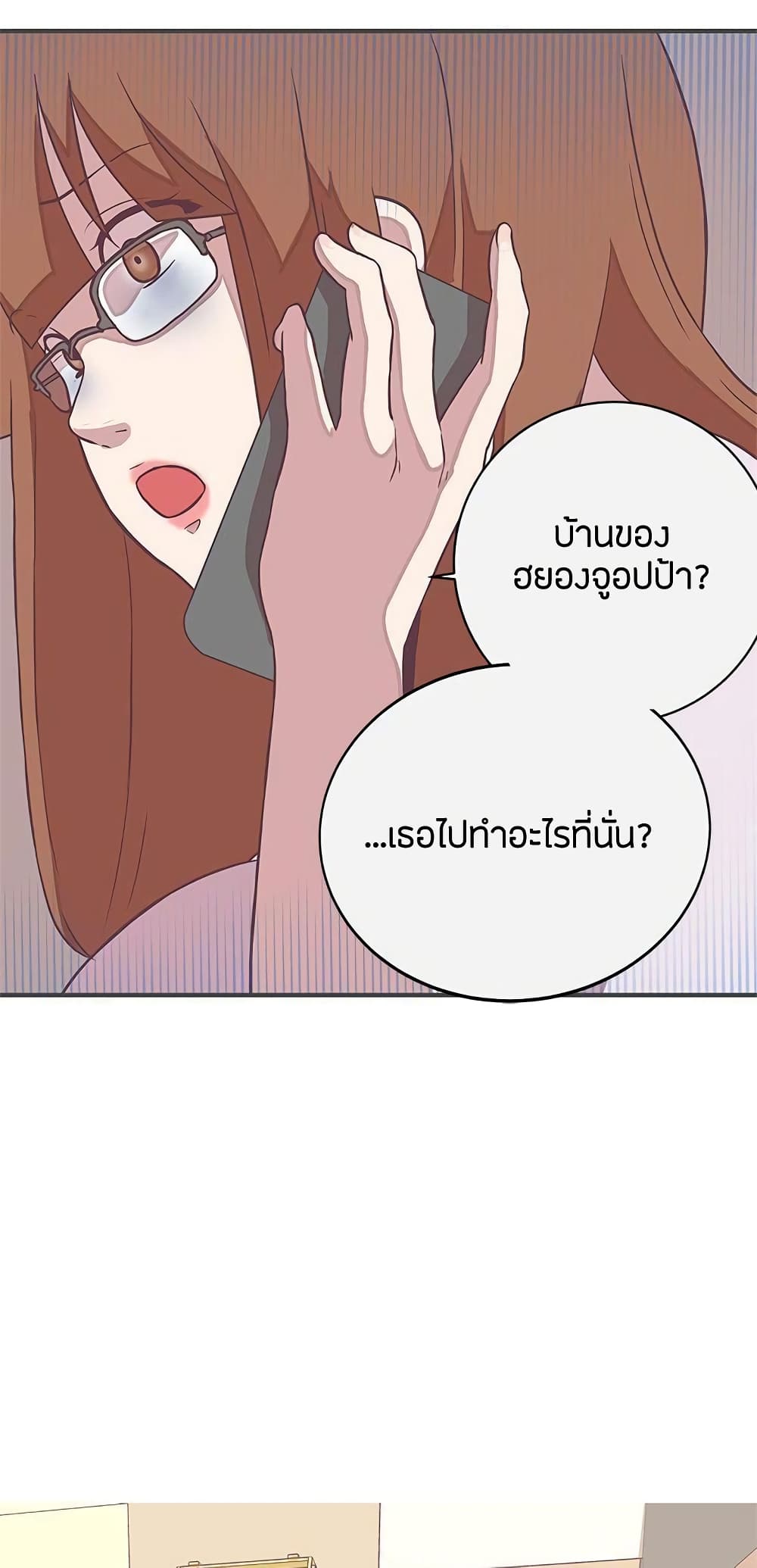 Love Navigation page 9