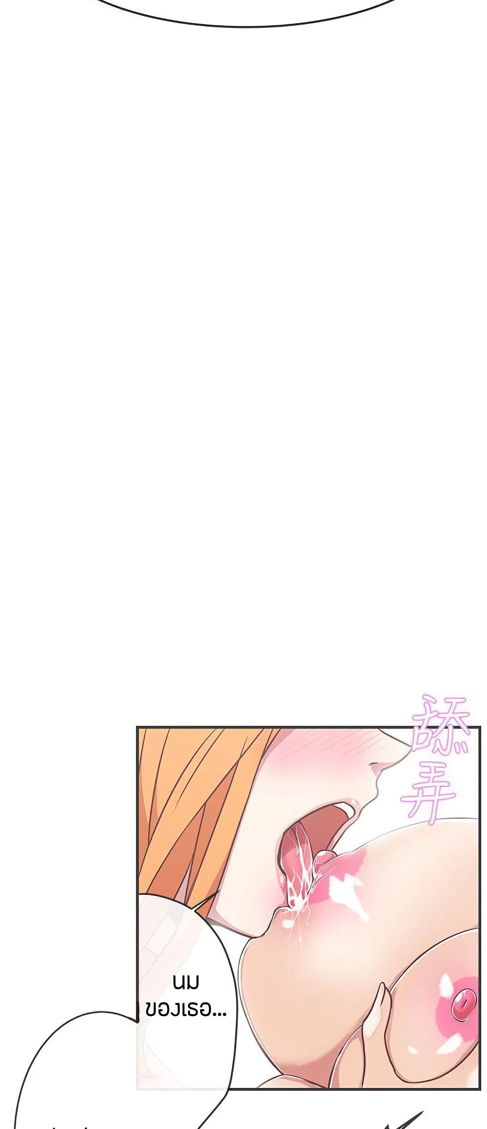 Love Navigation page 5