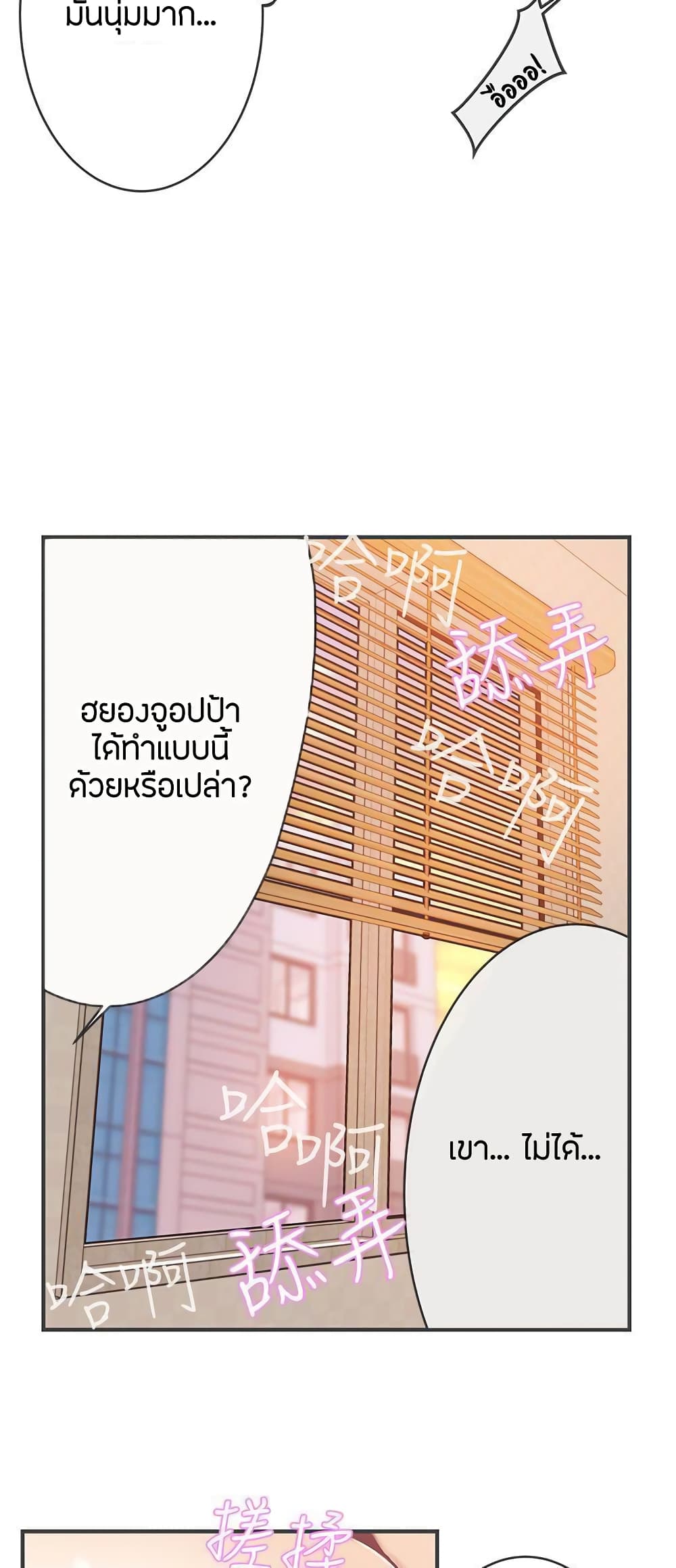 Love Navigation page 6