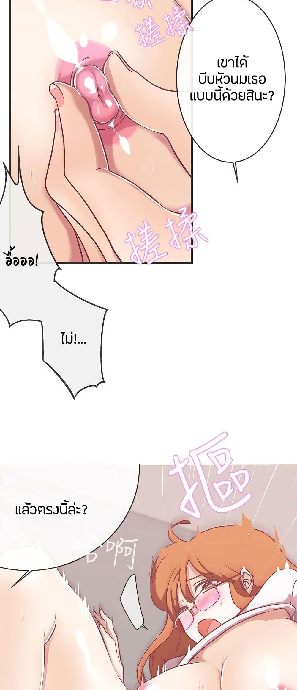 Love Navigation page 7