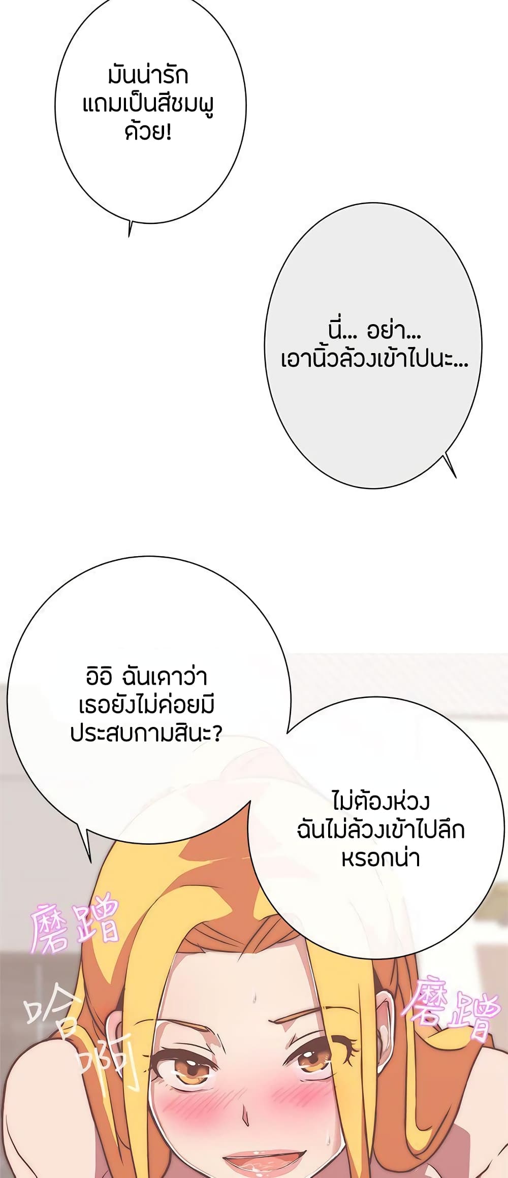 Love Navigation page 9