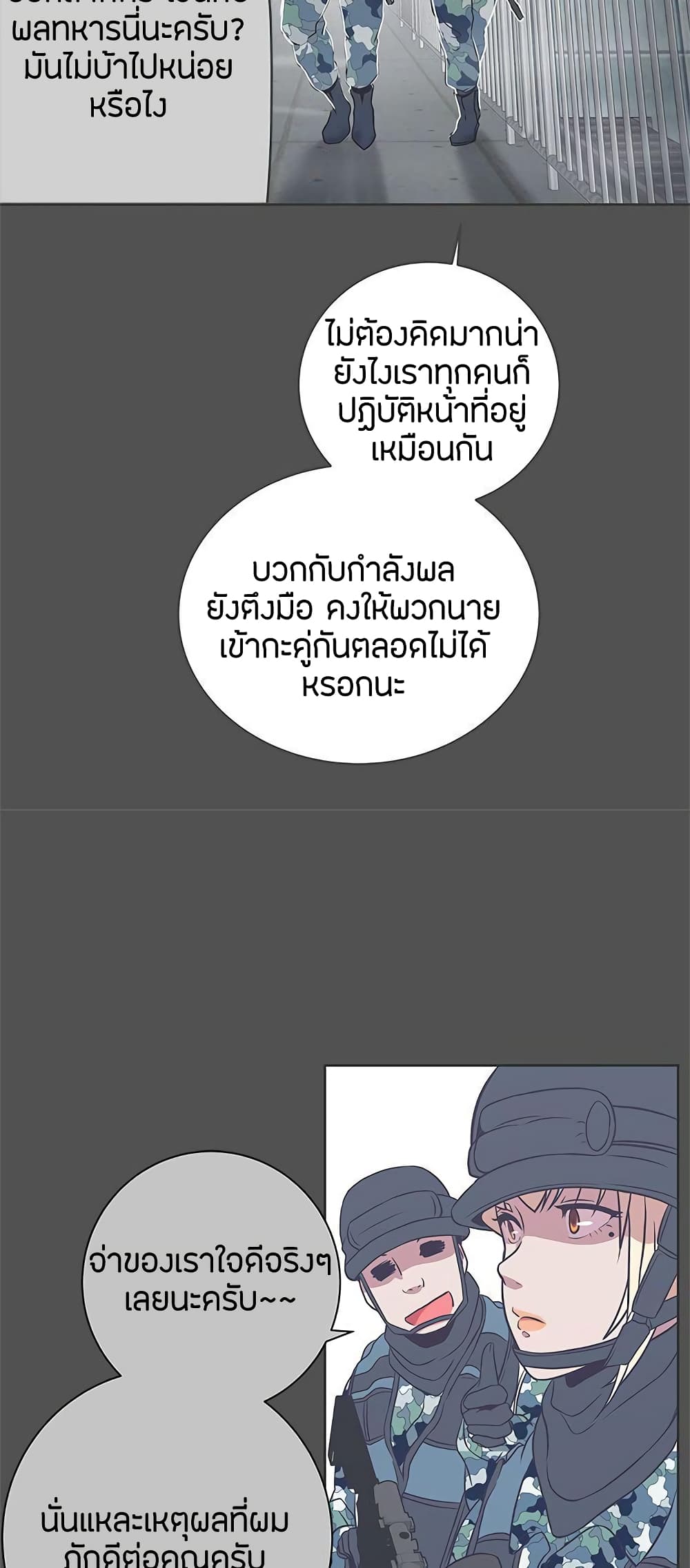 Love Navigation page 5