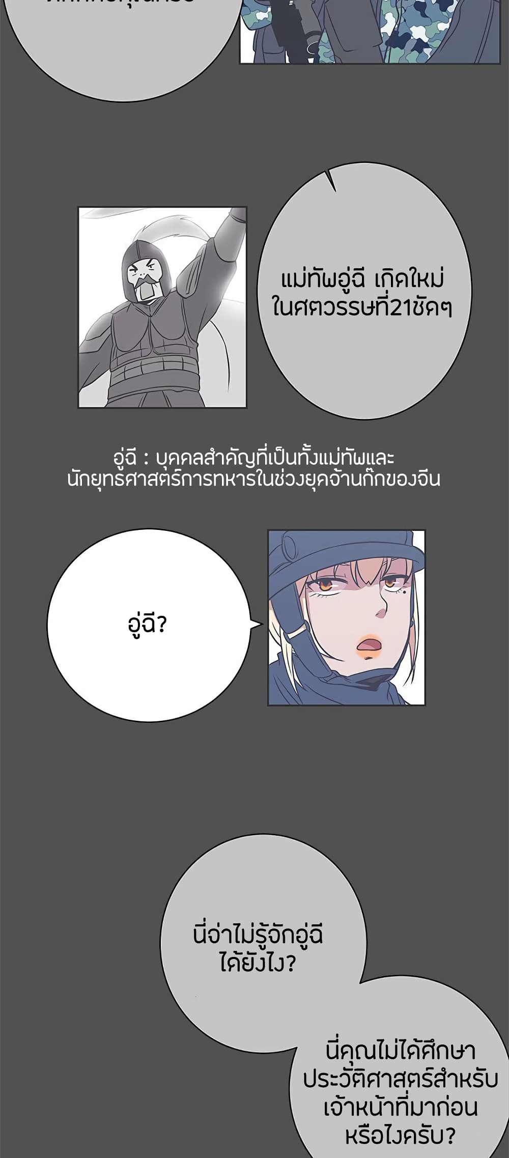 Love Navigation page 6