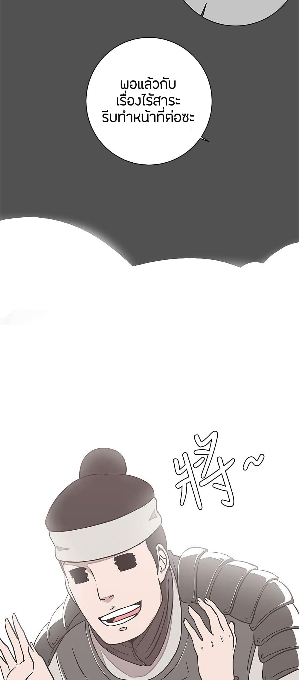 Love Navigation page 7