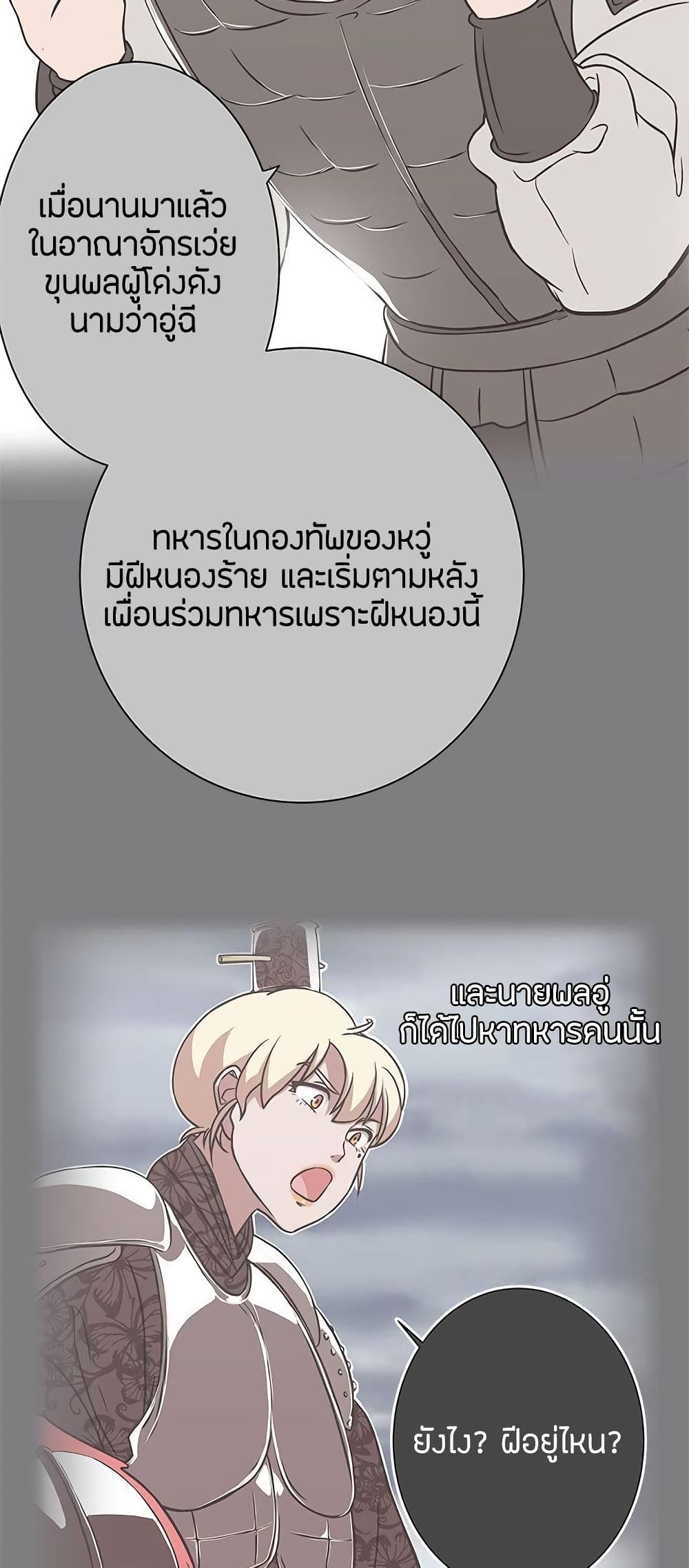 Love Navigation page 8