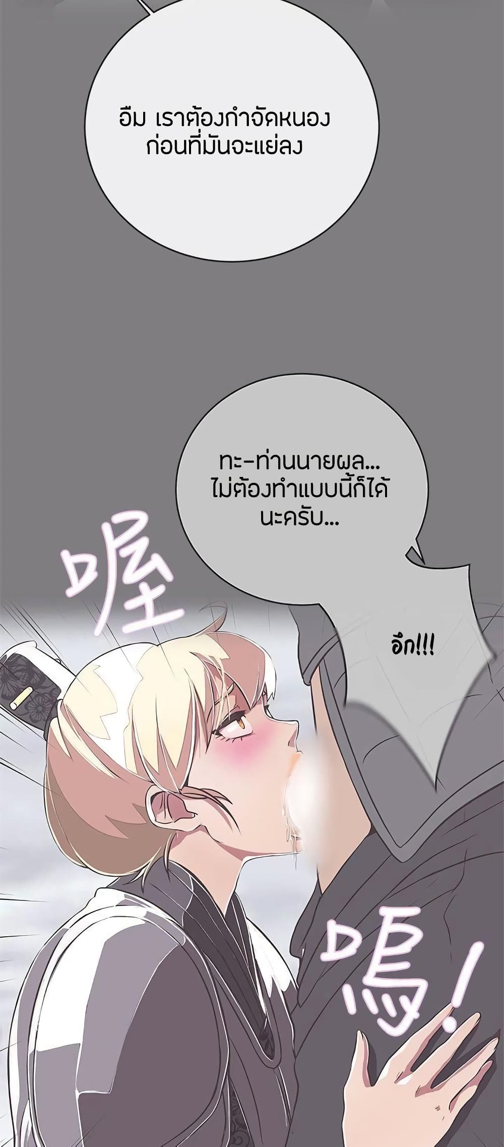 Love Navigation page 10