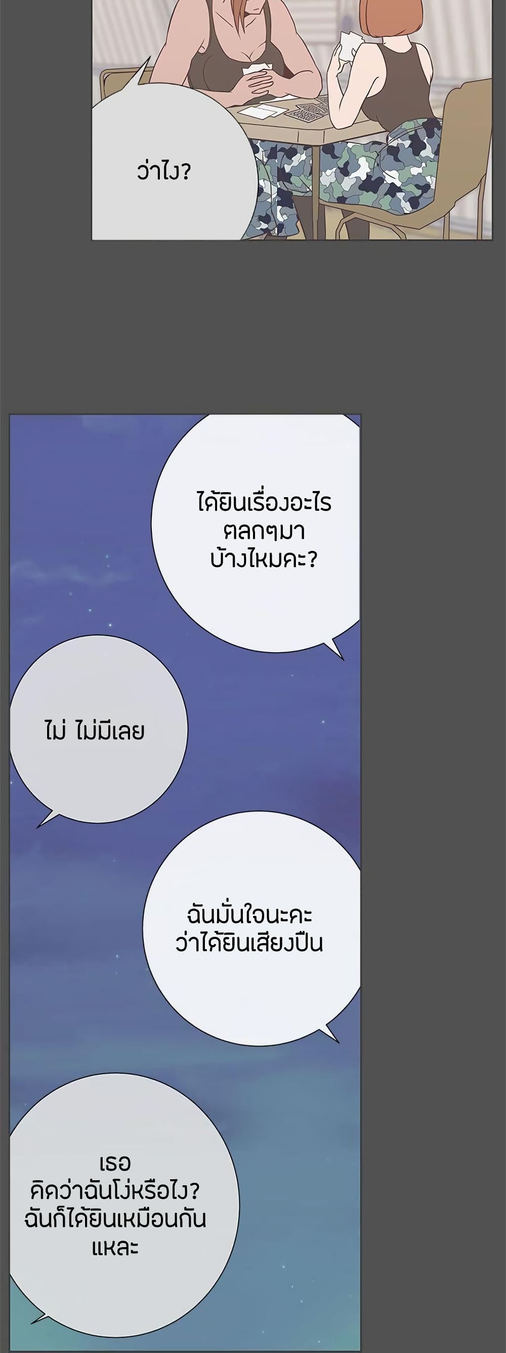 Love Navigation page 3