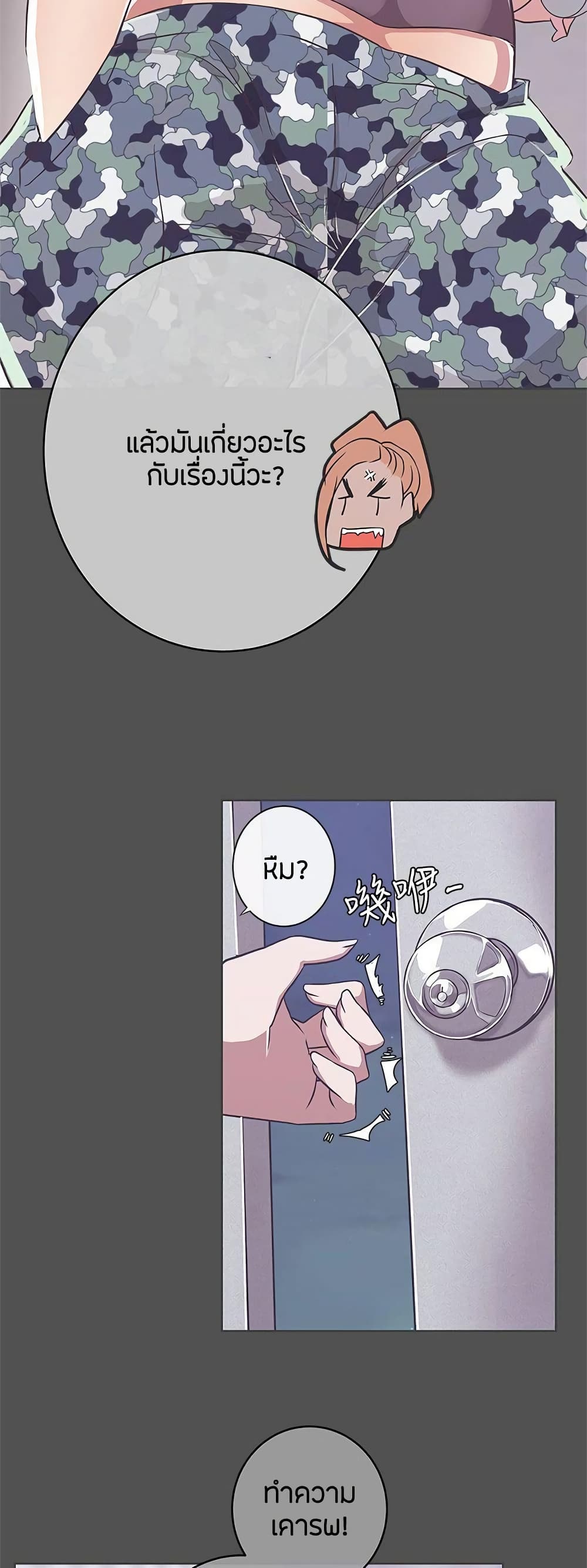 Love Navigation page 6