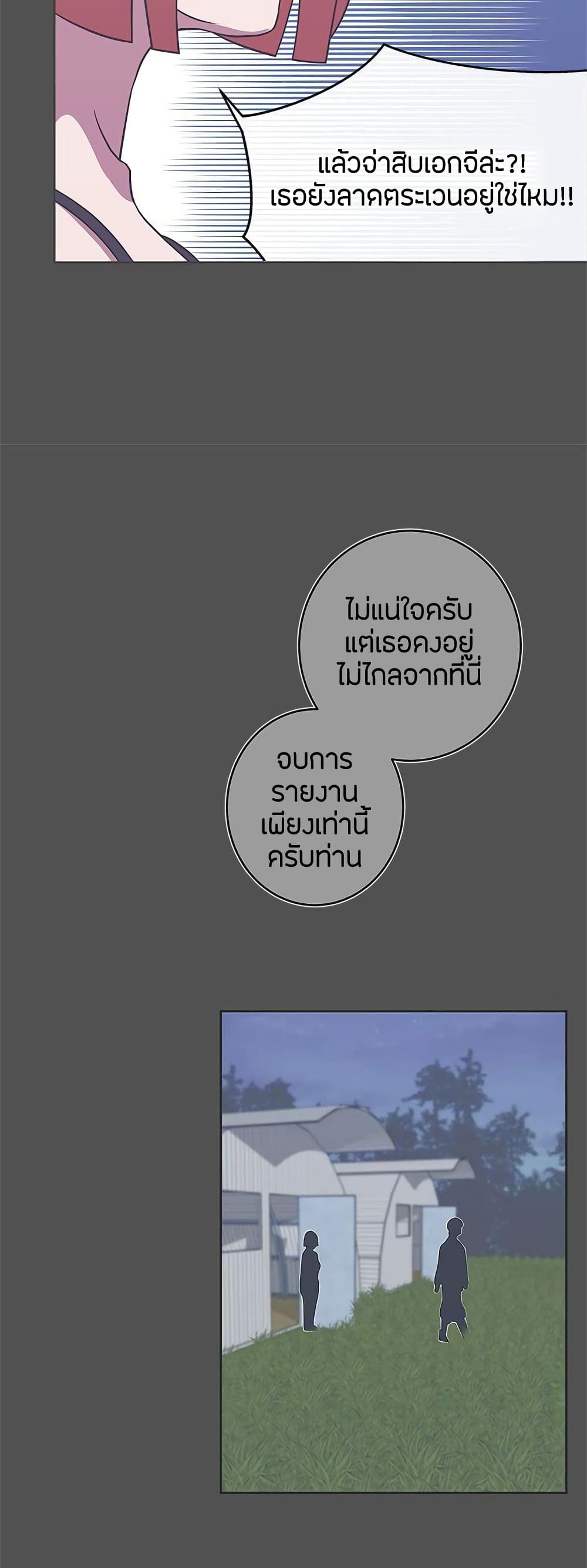 Love Navigation page 8