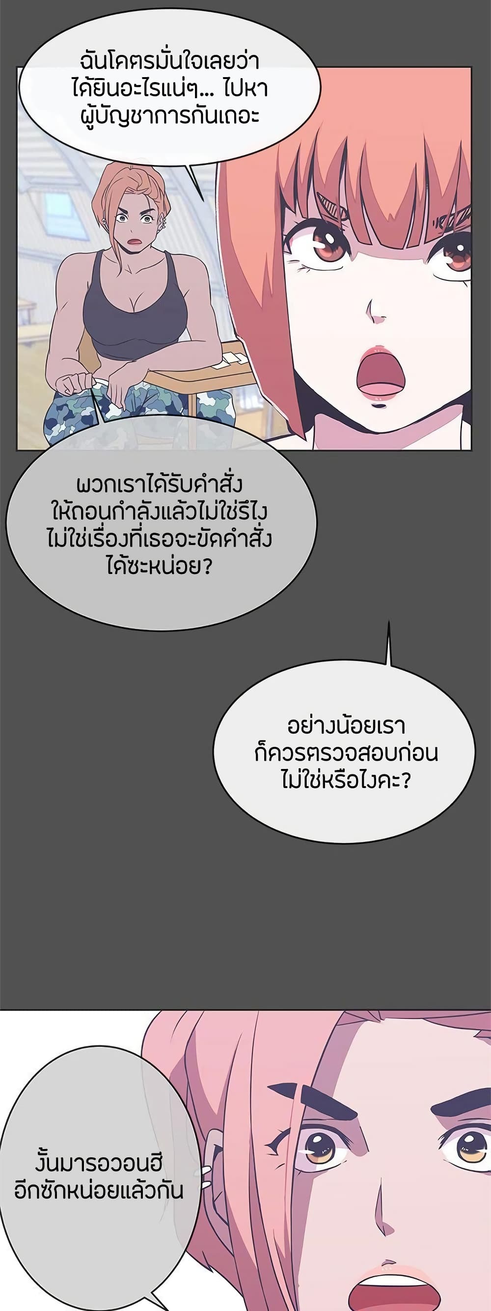 Love Navigation page 9