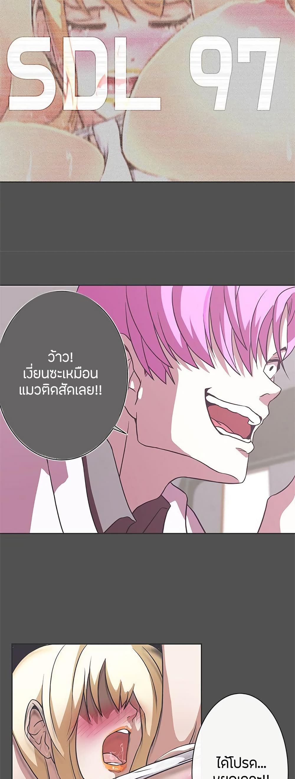 Love Navigation page 5