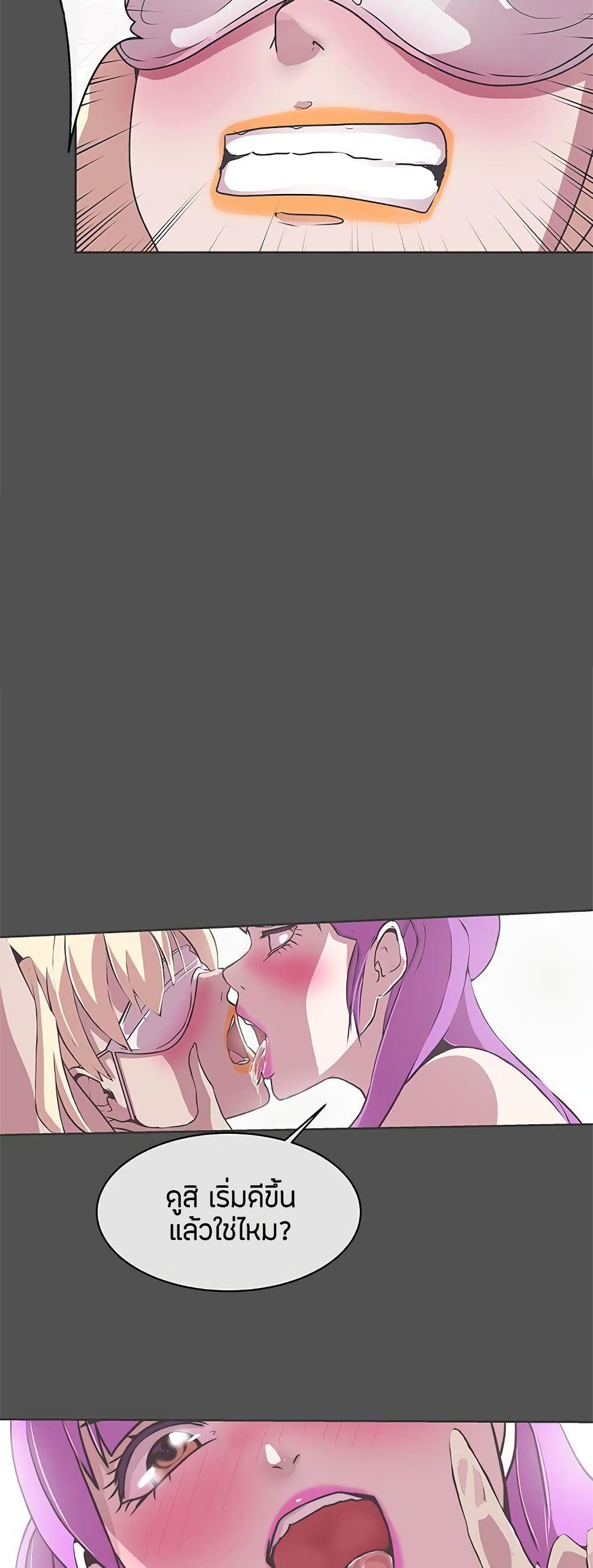 Love Navigation page 8