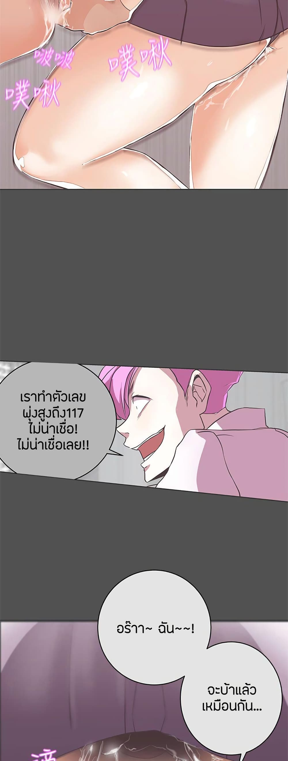 Love Navigation page 10