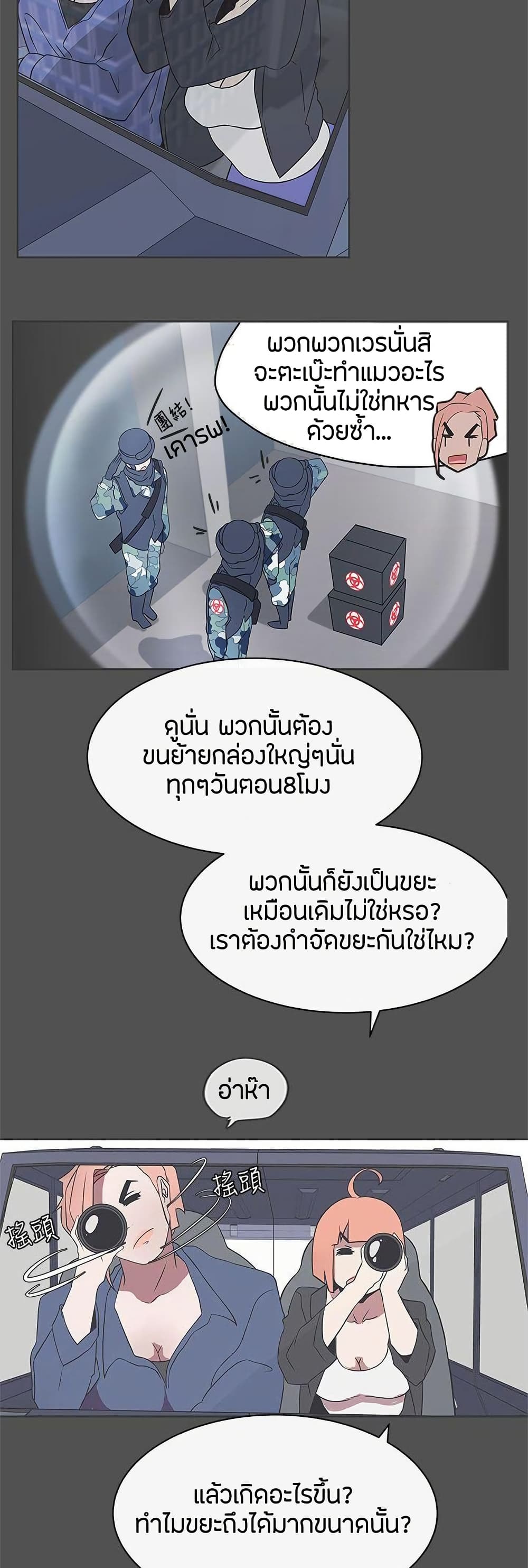 Love Navigation page 3