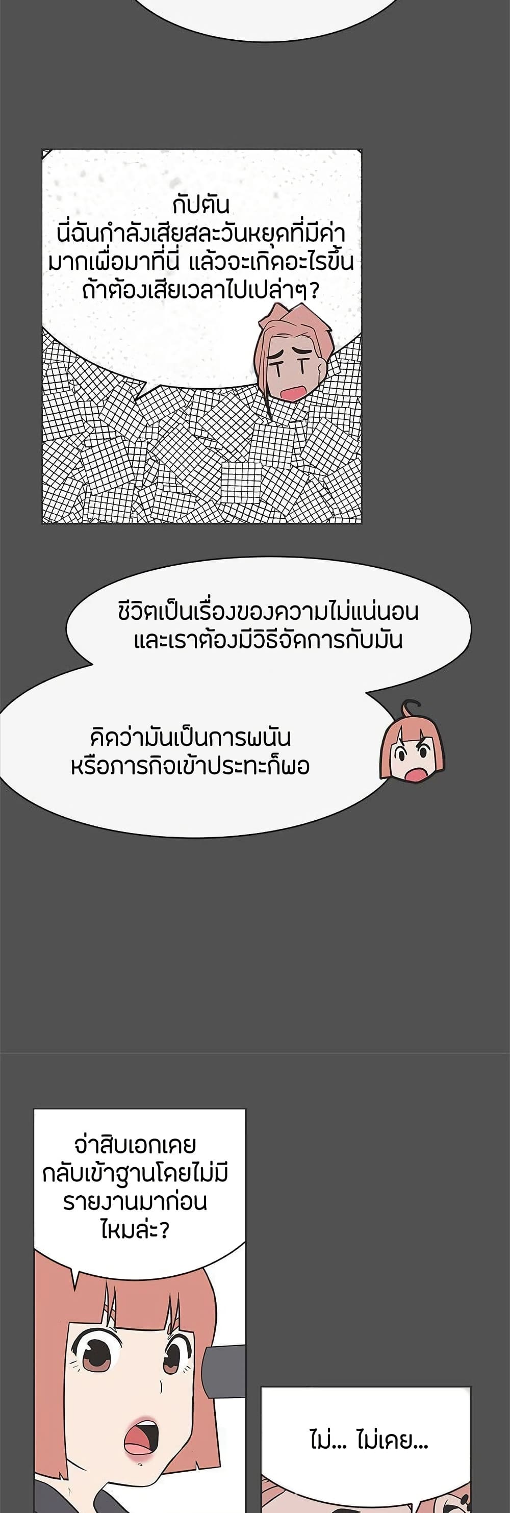 Love Navigation page 4