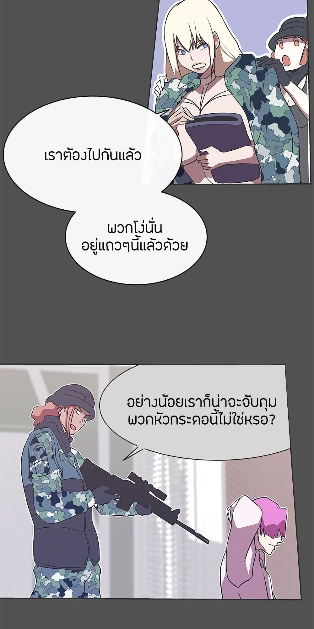 Love Navigation page 3
