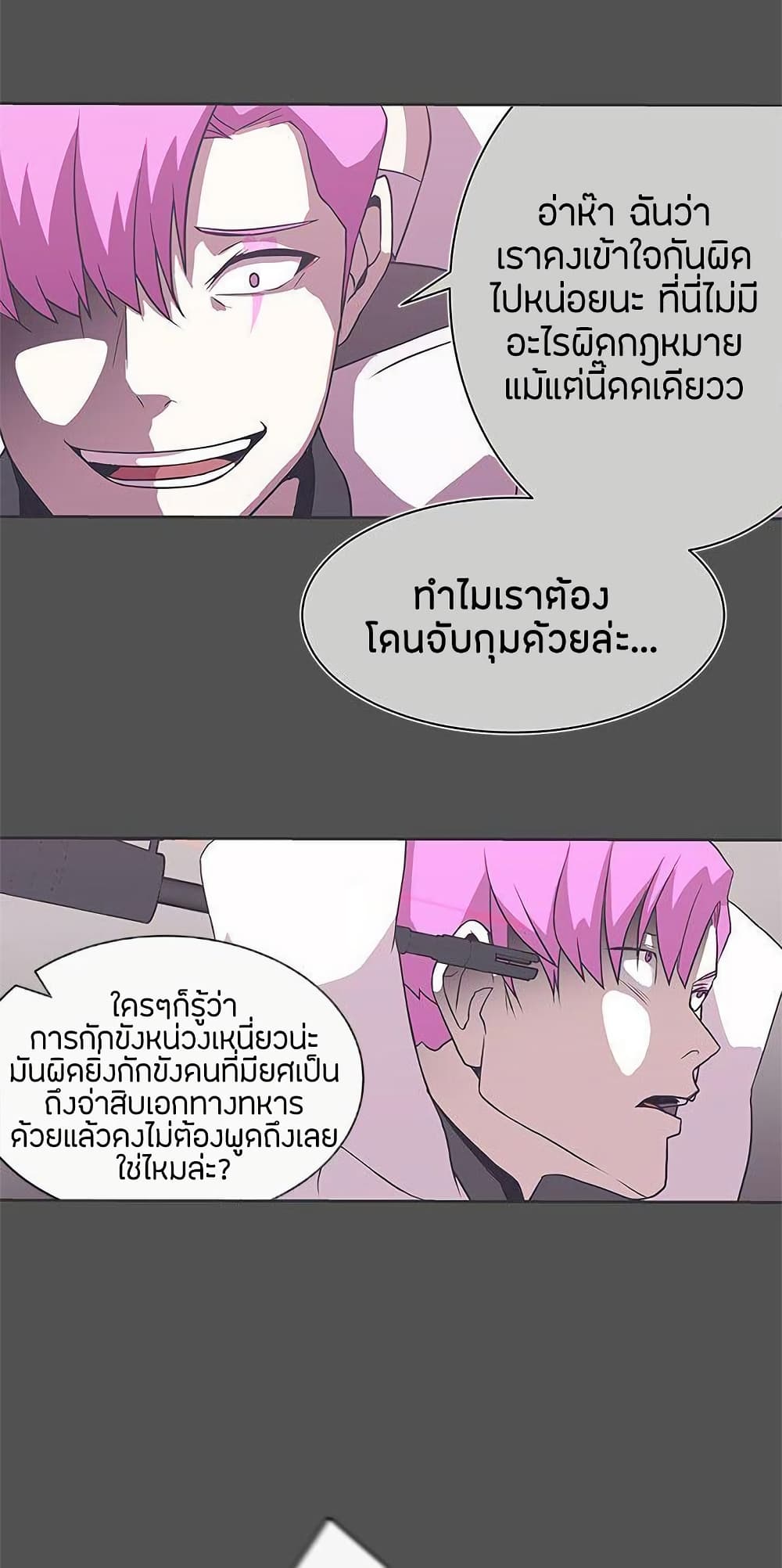 Love Navigation page 4