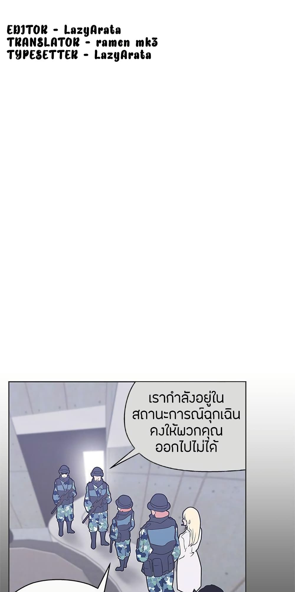 Love Navigation page 10