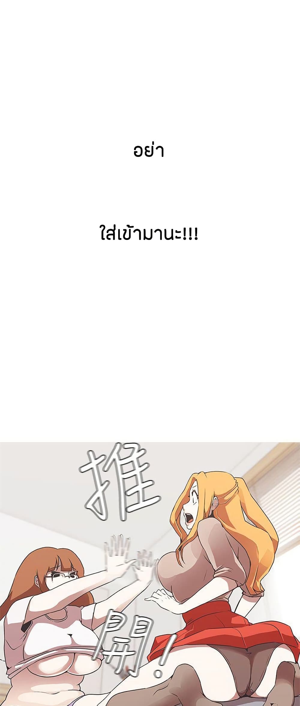 Love Navigation page 2