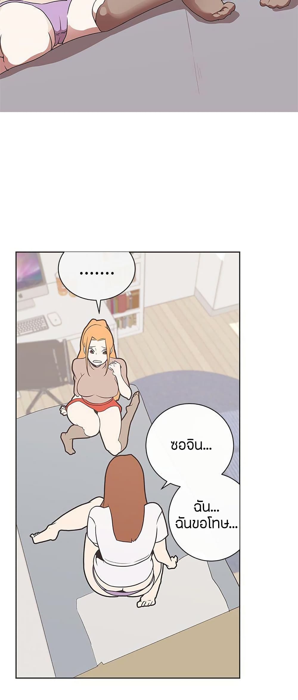 Love Navigation page 3