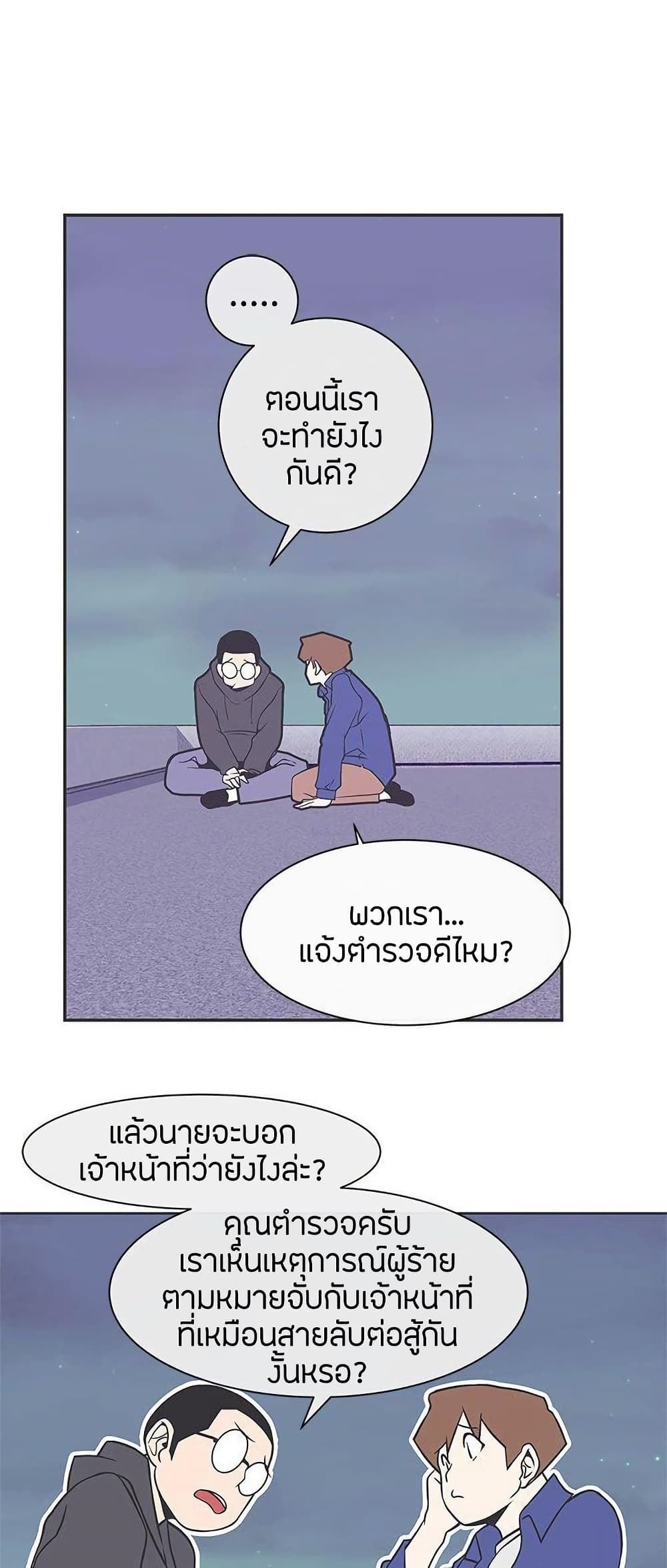 Love Navigation page 8