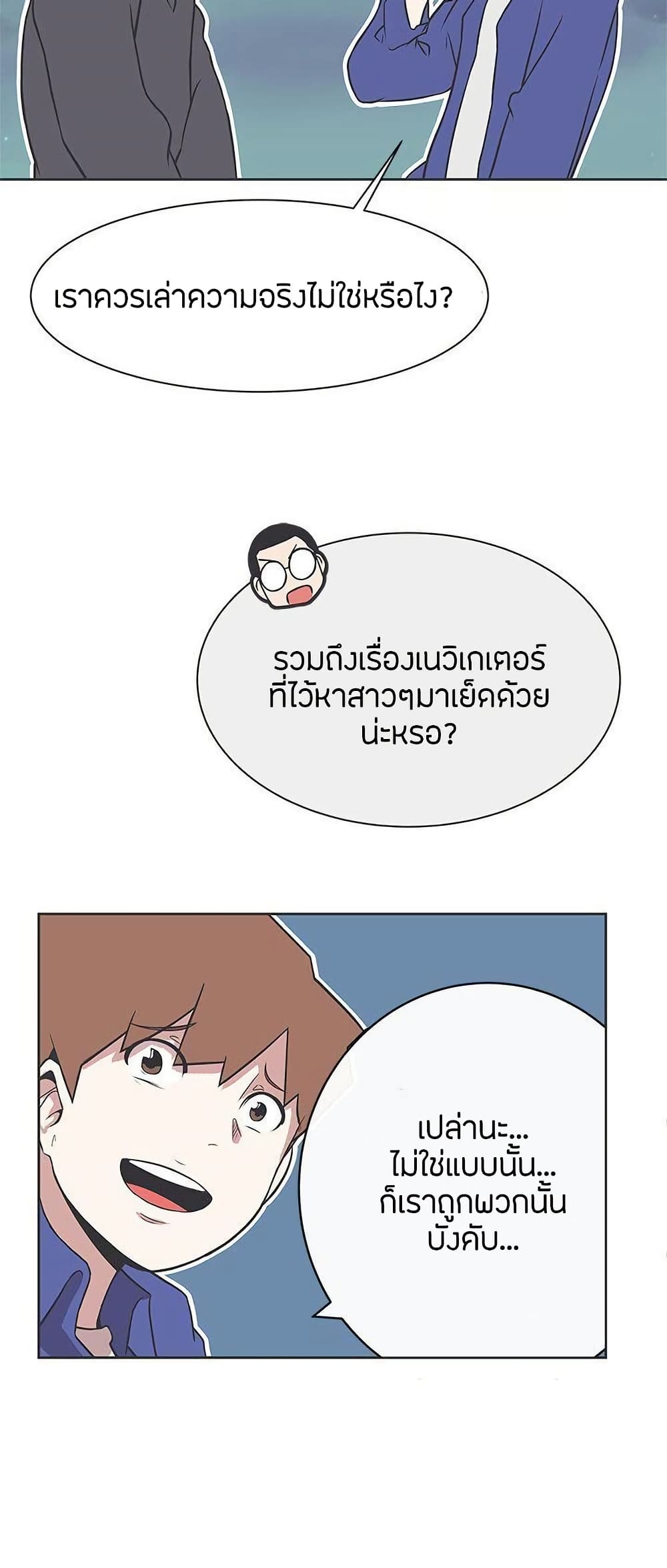 Love Navigation page 9